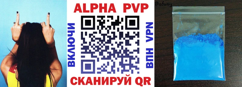 Купить где  Поронайск  Альфа ПВП СК 