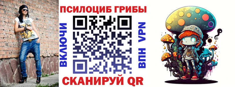 Галлюциногенные грибы Magic Shrooms  Купить закладки  Поронайск 